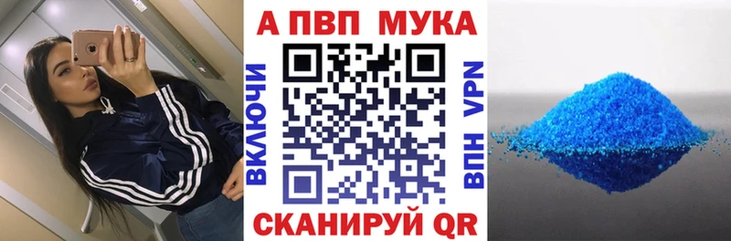 Alpha-PVP мука  наркошоп  Талдом 