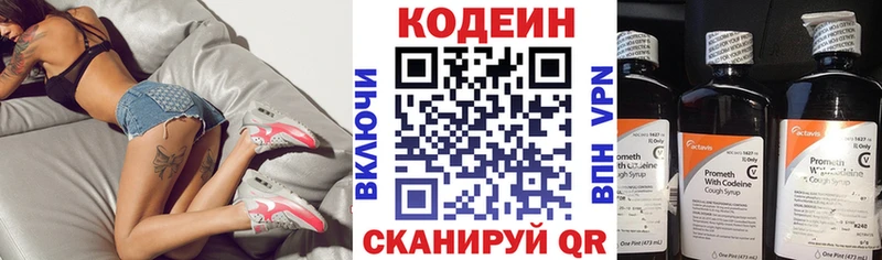 купить наркоту Талдом Codein Purple Drank