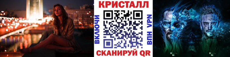Метамфетамин кристалл  купить закладку  Талдом 